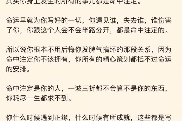 人生的轨迹：你是什么人就有什么命运的奥秘