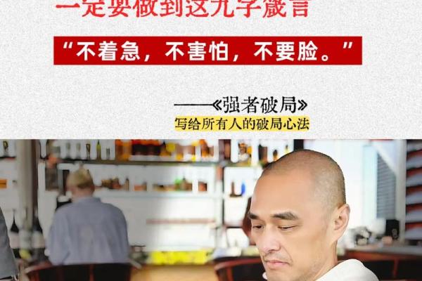 耳闻命知，智慧与命运的碰撞与启示