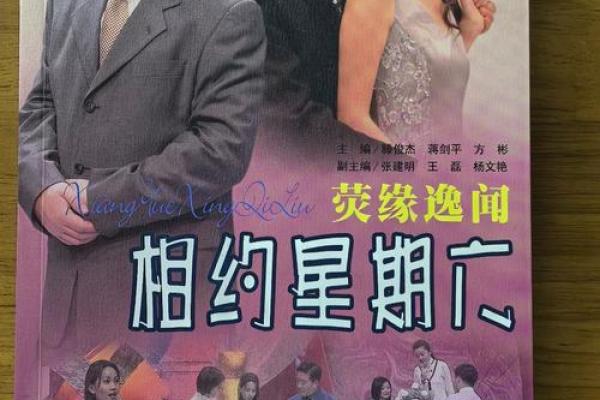 探寻金命之路：与何种命相遇最为相宜