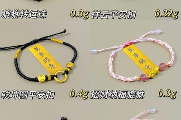 火命五行之谜：适合的颜色绳子大揭秘！