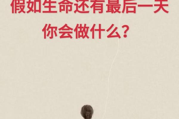 为什么妈妈命这么短：生命的脆弱与爱的永恒
