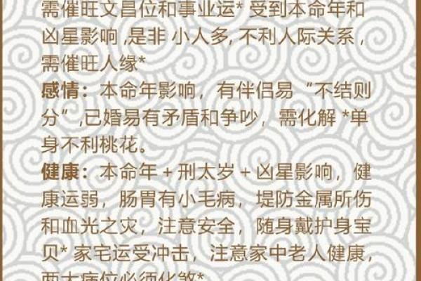 2024年属龙人运势分析：掌握命理，开启辉煌人生之路