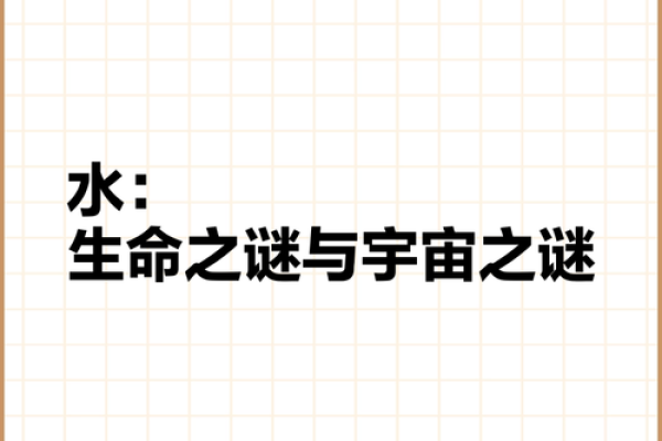 水星的神秘面纱：命理解析中的智慧与魅力