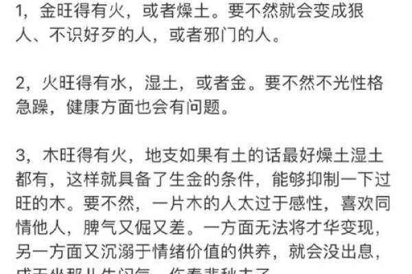 五行缺水的命格解析：探寻水元素的缺失与平衡之道