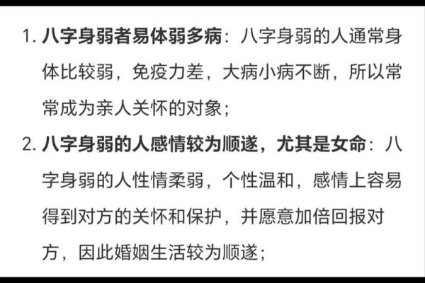 1982年出生的男性命理分析：命运与性格的深度解读