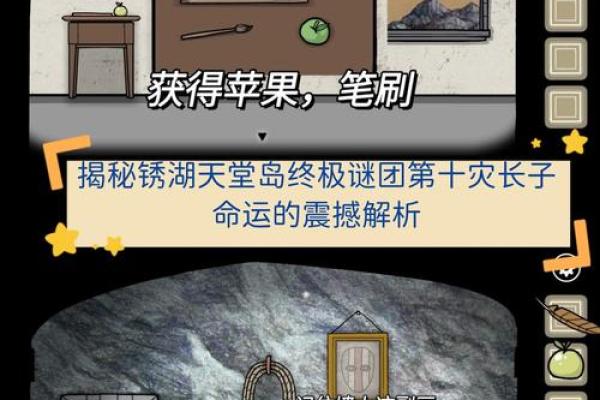 探索木命人在秋季的命运与机遇：缺乏的元素与应对之道