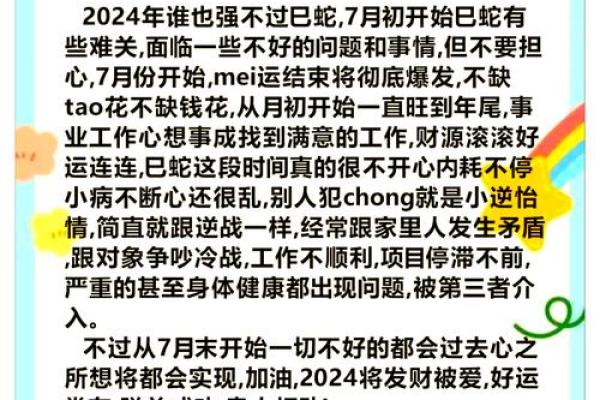 1979年出生的蛇年命运与性格解析