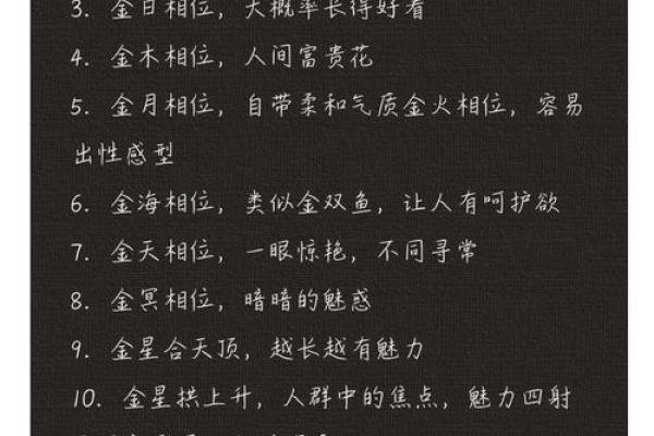 天秤座命格：优雅与和谐的追求者，人生如何书写独特篇章？