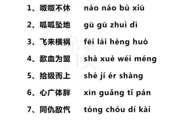 命运多舛，人生百味：探寻成语背后的智慧与哲理