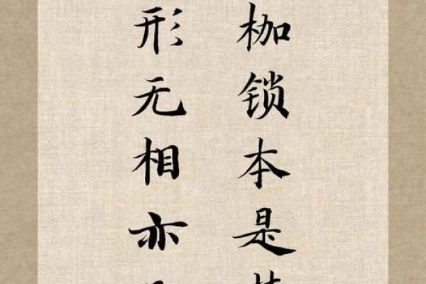 命运多舛，人生百味：探寻成语背后的智慧与哲理