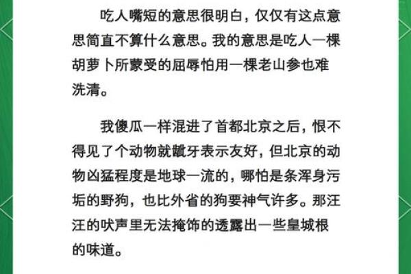 嘴巴很甜的人命运如何？探索背后的秘密与人生启示