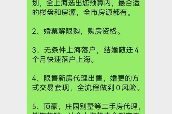路旁土命买楼层的实用指南，让你轻松选到满意的家