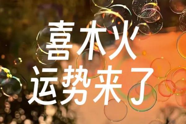 通过命理提升财运的秘诀：让你的财富流动不停！