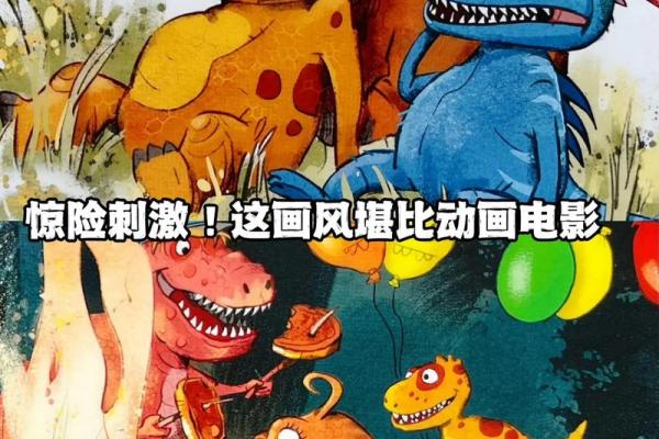 恐龙的命运：两年前发生的惊人发现背后的故事