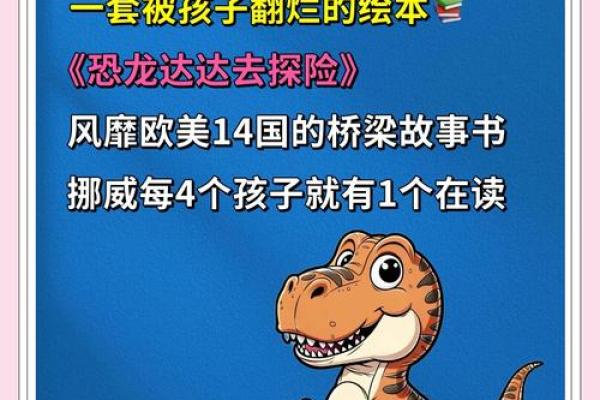恐龙的命运：两年前发生的惊人发现背后的故事