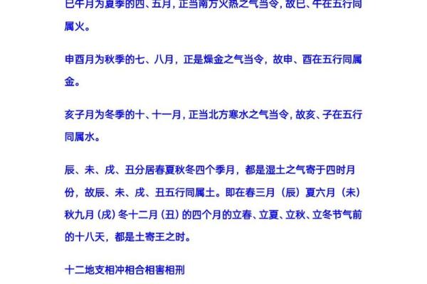 探索命理的奥秘：了解十二地支与我们的生活关联