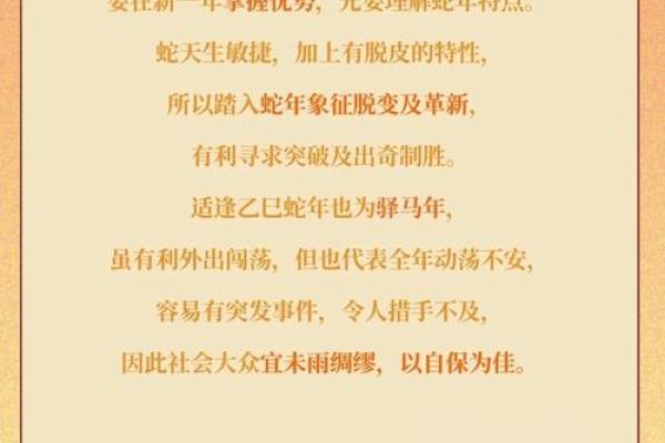 探秘桃花命：不同出生时辰对爱情运势的影响