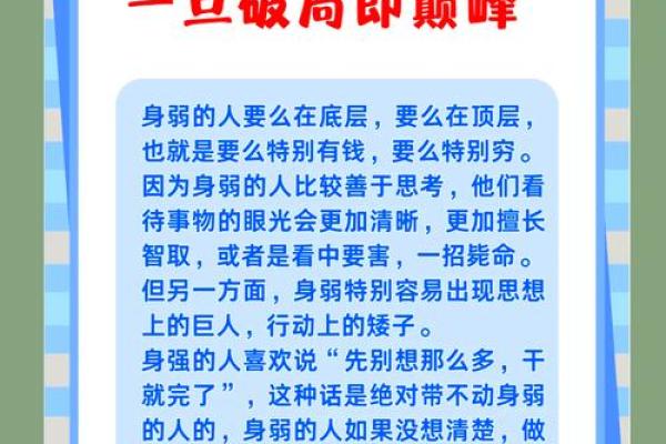 探索命格：揭秘强硬之人的内在世界