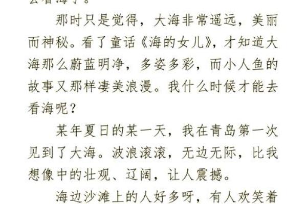 探索海洋色彩与命运的奥秘：什么颜色生出大海的水命？