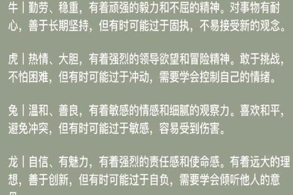 揭秘富贵命生肖的秘密：你属于哪个财富之星？