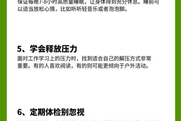 解密长寿秘诀：活到90岁的人生智慧与命运思考