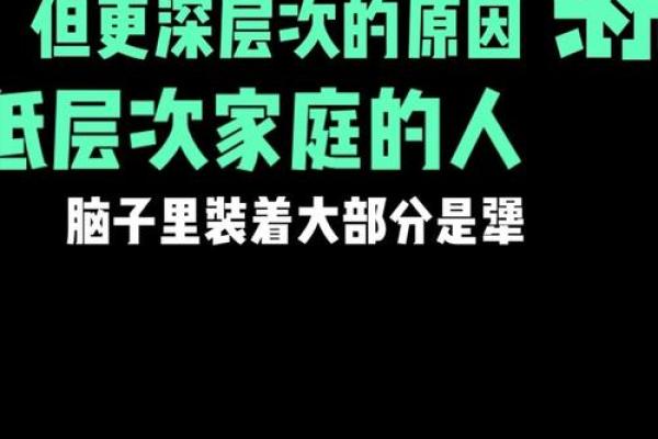 穷人为什么总是富不了？探寻成功背后的深层原因与解决之道
