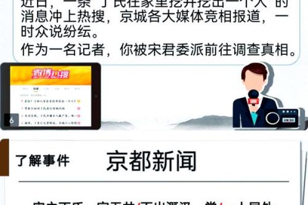 申时背景离乡命的深刻寓意与人生启示