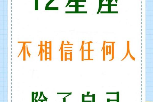 属虎摩羯座的命运：勇敢与智慧的完美结合