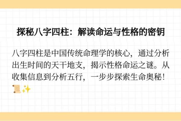 寅申正冲，五行命主与命运的奥秘探索
