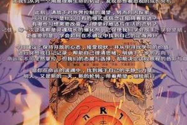 探索命塔罗牌：揭示你内心深处的命运之钥
