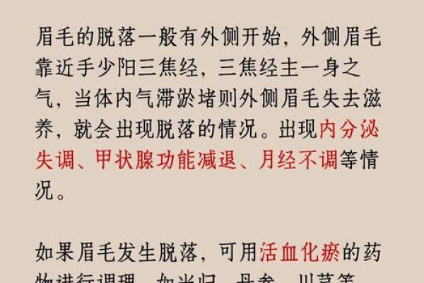 男生眉毛短的命运与性格解析：看似平常，却暗藏玄机！