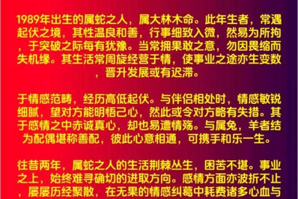 2021年53岁的人命运解析：人生转折与机遇并存之年