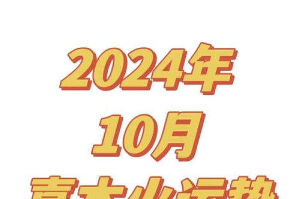 2021年53岁的人命运解析：人生转折与机遇并存之年