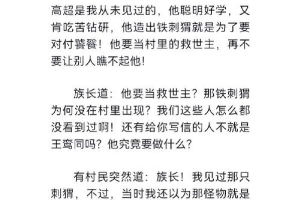 探索阳历元月20日出生的命运之谜：揭示个性与运势的奥秘
