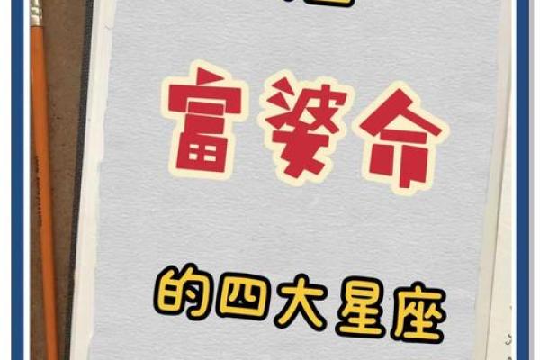 什么笔画的女人有富婆命？揭秘名字中暗藏的财富密码！