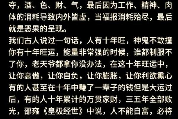 晚上出生的人命运解析：夜幕下的星辰与人生之路