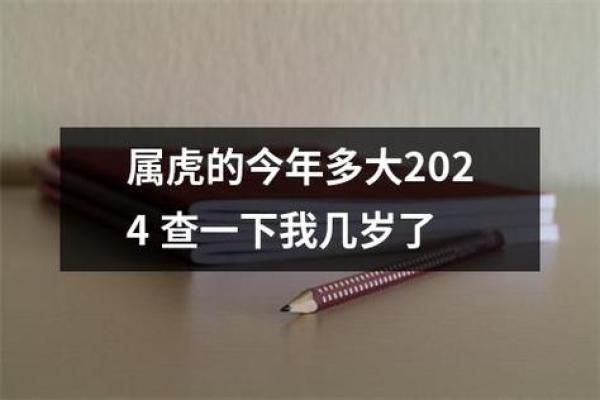 2022虎年命运解析：勇气与挑战共存的生肖之年