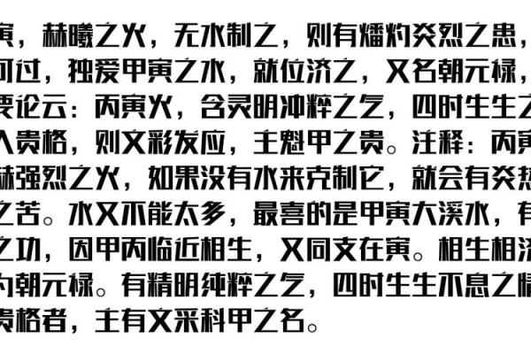 炉中火命的吉祥佩戴材料解析，助你运势飞扬！
