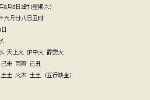 阴历17年出生的命运解析：你与未来的精彩旅程