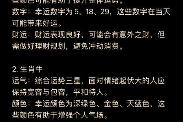 2019农历二月：揭开生肖命理的神秘面纱，洞悉你的命运密码！