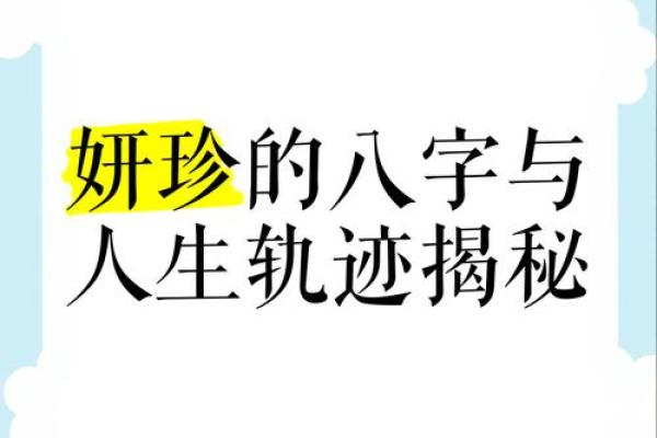 虚岁19属猴，揭秘其命理与人生轨迹的秘密