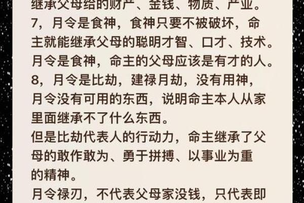 1952年属马人的命运解析：命理与性格的深度剖析