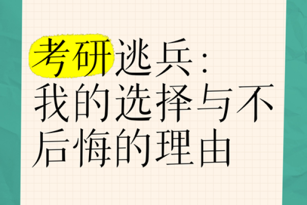 为何我没有孙子命：浅谈人生选择与期望的背离