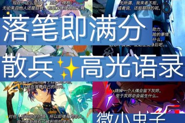 散兵满命特效解析：逆风翻盘的游戏策略与魅力