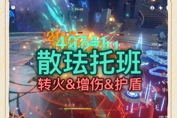 散兵满命特效解析：逆风翻盘的游戏策略与魅力