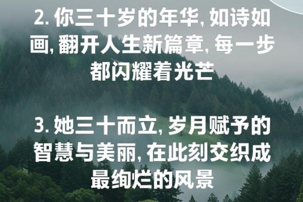 三十而立：深入探讨2024年金命人，施展人生光芒的秘密！