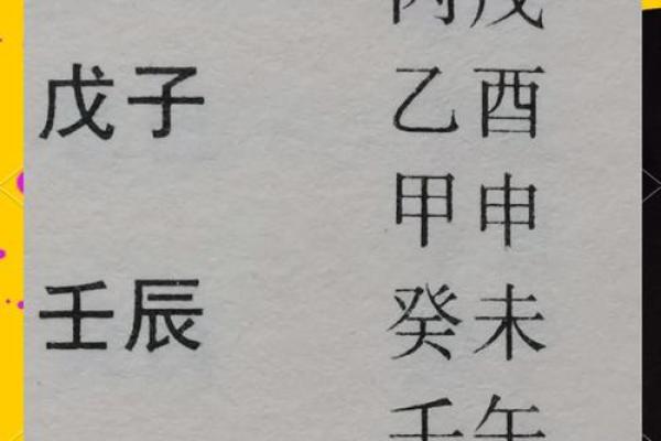 官印伤财命格解析：破解命理之谜，助你寻求富贵人生！