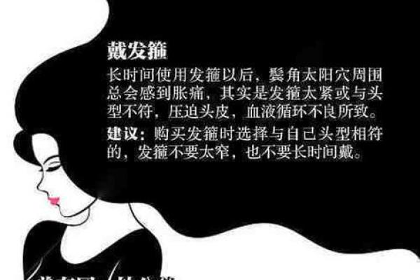 土命人适合的发型选择与护发技巧全攻略