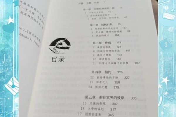庚辰生于巳时：探索命理中的神秘力量与人生轨迹