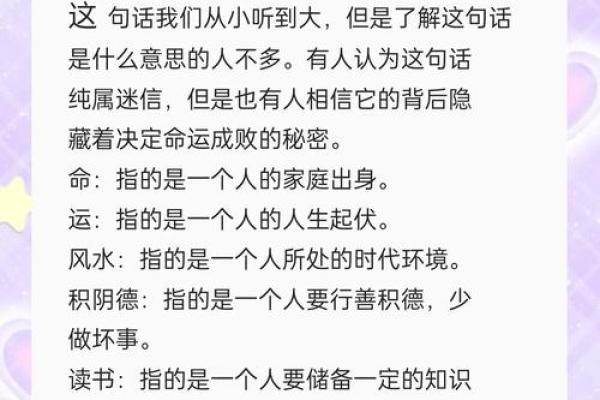 占卜揭示命运的秘密：探寻你今生的注定之路
